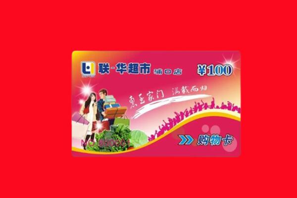 石嘴山大武口区回收购物卡